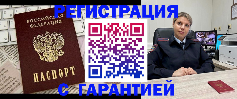 миграционный учет в Ленинградской области