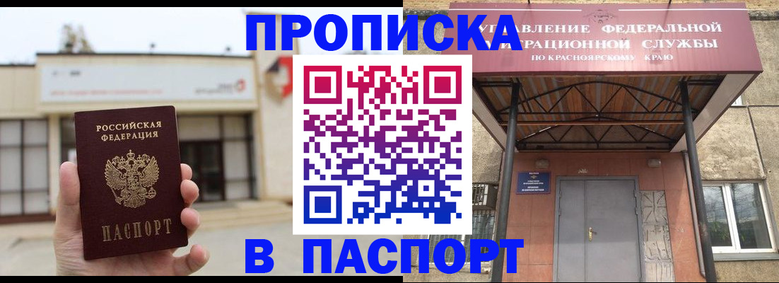 временная регистрация собственник в Ленинградской области