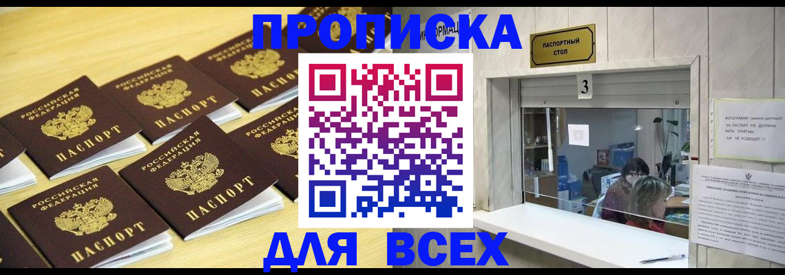 прописка иностранных граждан в Ленинградской области